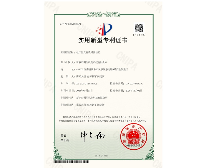 实用新型专利证书