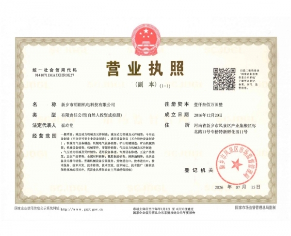 营业执照