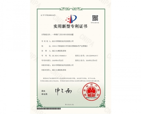 实用新型专利证书