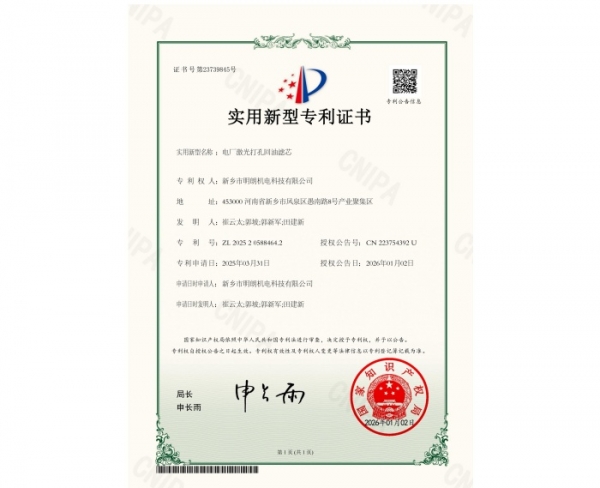实用新型专利证书