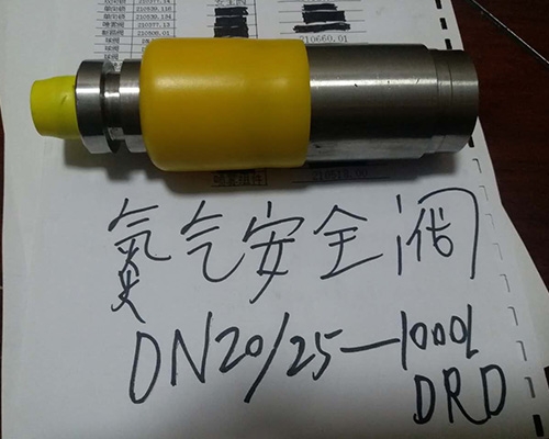 氮气安全阀